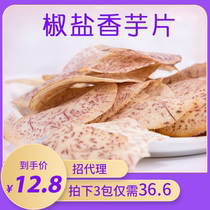 Mr. Fat potato salt and pepper sweet potato chips sliced taro chips 200g crisp can attract agents