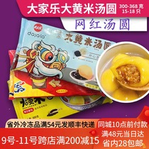 Cal Rhubarb Rice Tangyuan Frozen Lantern Black Sesame Durian Stuffed Chocolate Tangyuan