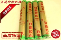 Hongsheng brand adhesive double-sided tape printing equipment offset printing silk screen double-sided tape (Jiangsu Zhejiang and Shanghai whole box)