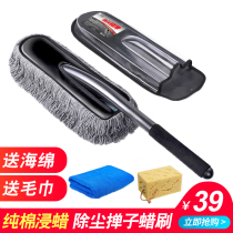 Car supplies Wax drag dust duster Car mop car wash helper Soft hair brush car brush cleaning tool special