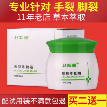 Hands and feet split dry crack repair cream foot heel Turtle Rift Cracked Hands finger cracked Hand foot bursting anti-crack cream Divine Instrumental