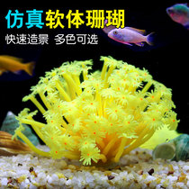 Fish tank decorations landscaping simulation sea urchin sea anemone aquarium set coral Marine jellyfish animal fake sea urchin