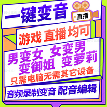 Computer voice changer software game All-around mobile phone with YY eat chicken LOL voice changer female male royal sister Lolita M2