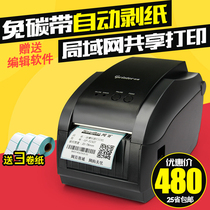 Jiabo GP-3150TIN barcode printer label printer QR code mesh port automatic stripping label machine