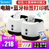 Jiabo P3 Bluetooth label printer thermal self-adhesive clothing milk tea price two-dimensional code hand sticker bar code machine