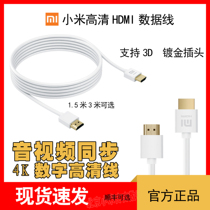 Xiaomi HD HDMI data cable original official Xiaomi box Xiaomi TV video cable lengthened