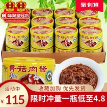 Gulong food shiitake mushroom meat sauce canned whole box 180gX24 cans Xiamen specialty rice mixed rice noodles sauce