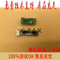 Suitable for the new Lenovo 7450 7650 brother 7360 7470 7065 7860 original ADF sensor