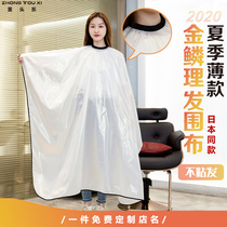 Hair salon special haircut cloth net red hair cloth high-grade non-stick hair custom logo Japan Jinlin heavy head system