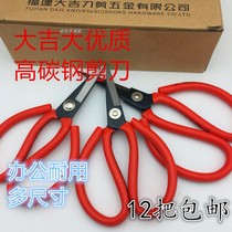 Daji straight head scissors household imported material scissors big head industrial scissors leather scissors Daji No. 1