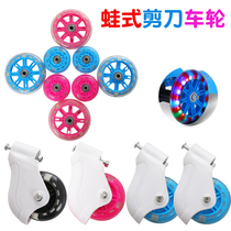 Childrens scooter wheel frog scissors car wheel PVC wheel PU wheel flash wheel vitality car wheel