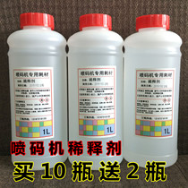 Inkjet printer solvent 1000ML imported domestic inkjet printer general thinner ink thinner ink solvent