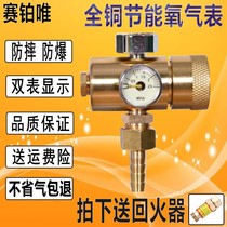 Besguer energy-saving oxygen meter acetylene table propane meter oxygen acetylene pressure reducing valve All copper anti-fall oxygen meter