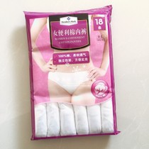 Members Mark Sam excellent female convenience cotton underwear 18 disposable underwear travel