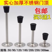 Longed stainless steel door top touch rubber door plug anti-collision anti-theft door door stop door touch toilet door door lock door suction