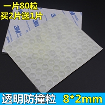 Transparent anti-collision grain silencer adhesive glass pad anti-slip glue particle furniture cabinet door anti-collision pad rubber pad 8*2