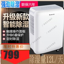Gree dehumidifier DH12EN household small bedroom silent damp dehumidifier room bedroom dryer dehumidification