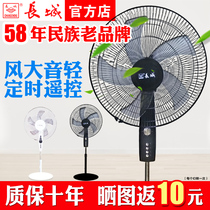 Great Wall brand floor fan fan Household electric fan Dormitory vertical remote control silent shaking head strong electric fan Big wind