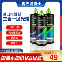 Automobile imported polishing wax three-in-one beauty paint coating bright light to scratch black depth repair water wax