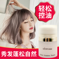 Puff hair powder anti-head oil fluffy powder fluffy powder Yuan Shanshan same oil head artifact oil control bangs