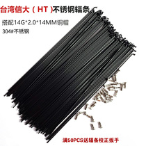 Taiwan Xinda 304 stainless steel bicycle spokes 14G mountain bike road bike elbow round bar 26 inch steel wire bar