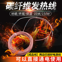 Floor heating culture carbon fiber heating wire insulation board tatami electric heating wire silicone heating wire heating wire