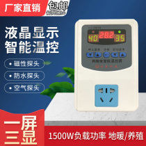 Floor heating and breeding boiler temperature controller microcomputer intelligent thermostat automatic temperature control switch socket