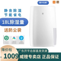 Dehumidifier Xiaomi Youpin NEW WIDETECH Internet smart home 18L underground moisture absorption drying