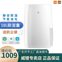 Dehumidifier Xiaomi Youpin NEW WIDETECH Internet smart home 18L underground moisture absorption and drying