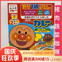 Nama Japanese spot bread Superman dressing sauce noodles childrens dressing 2 bags into 1 year old