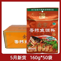 Golden Gong spicy fish seasoning 160g 50 bags packaging spicy boiled fish dry pot material Sichuan Chengdu specialty