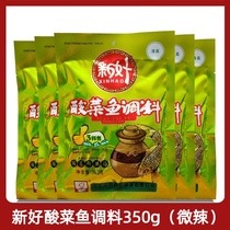 New good pickled cabbage fish seasoning bag 350g * 5 bags packaging slightly spicy pickles fish hot pot Sichuan specialty