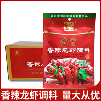 Golden Palace Spiced Spicy Lobster Seasoning Bag 160g * 50 Bags Sichuan Province Teryield Commercial Spicy Fried Fields Snail Shrimp Crab