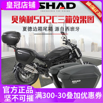 Applicable to Benali 502C tailstock motorcycle trunk trunk trunk rear shelf Shade side box three box modification