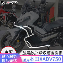 GSADV is suitable for 21 Honda xadv750 bumper Motorcycle bumper stainless steel upper and lower bumper modification