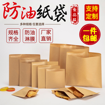 Kraft paper food packaging bag Disposable packaging pancake hand-caught pancake hamburger barbecue snack oil-proof paper bag