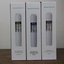 Biyunquan water purifier romembrane PP activated carbon ultrafiltration membrane reverse osmosis G5G3 filter element consumables G7 water dispenser accessories