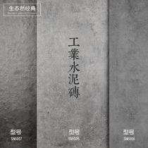 Nordic simple gray cement brick Retro antique brick Industrial style living room kitchen bathroom wall brick Floor tile