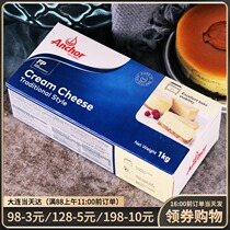 Anjia cream cheese cream cheese cheese cheese cheesecake imported baking ingredients 1kg