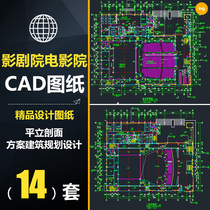 CWD639 cinema theater cinema theater CAD flat profile layout plan architectural design construction drawing material
