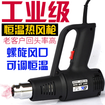 Gunaisi GS warm air gun handheld car film baking gun tool baking gun Industrial heat hair dryer shrink film