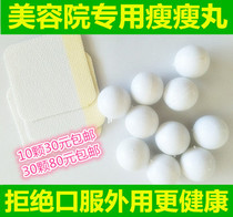 Weight loss slimming and fat large belly sticking pills to get moisture slim leg slim tummy god device sloth belly button.