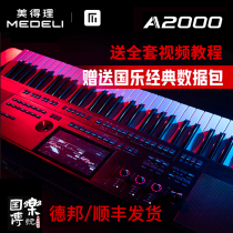 Music Music China)Medley A2000 flagship electronic keyboard high-end performance professional arrangement Bluetooth smart keyboard