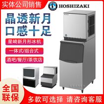 Starzaki Crescent Shaped Ice KM-40B Ice Maker Bar KTV Large Capacity Block Ice Milk Tea Shop Small Moon Shaped Ice
