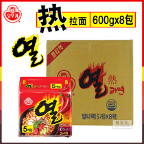 South Korea imported instant noodles tumbler hot ramen super spicy instant noodles bags instant noodles hot spicy soup whole box