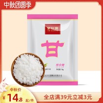 Ganzi Garden Cotton Cotton Cotton White Sugar 1000g Edible White Sugar Bake Bread West Point Raw Material Home Bags