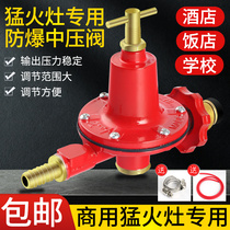 Commercial explosion-proof liquefied gas medium pressure valve gas tank High Pressure Valve fire stove regulator pressure reducing valve door adjustable
