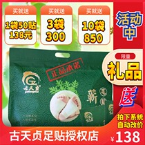 Gu Tianzhen Chia-ai Wormwood foot patch Ginger foot patch 50 stickers Order a gift