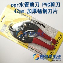 ppr hose scissors PVC scissors thickened manganese steel blade plastic pipe scissors