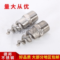 4 points 6 points 1 inch stainless steel 316L spiral nozzle Luo rotary nozzle desulfurization dust removal nozzle anti-blocking cleaning nozzle